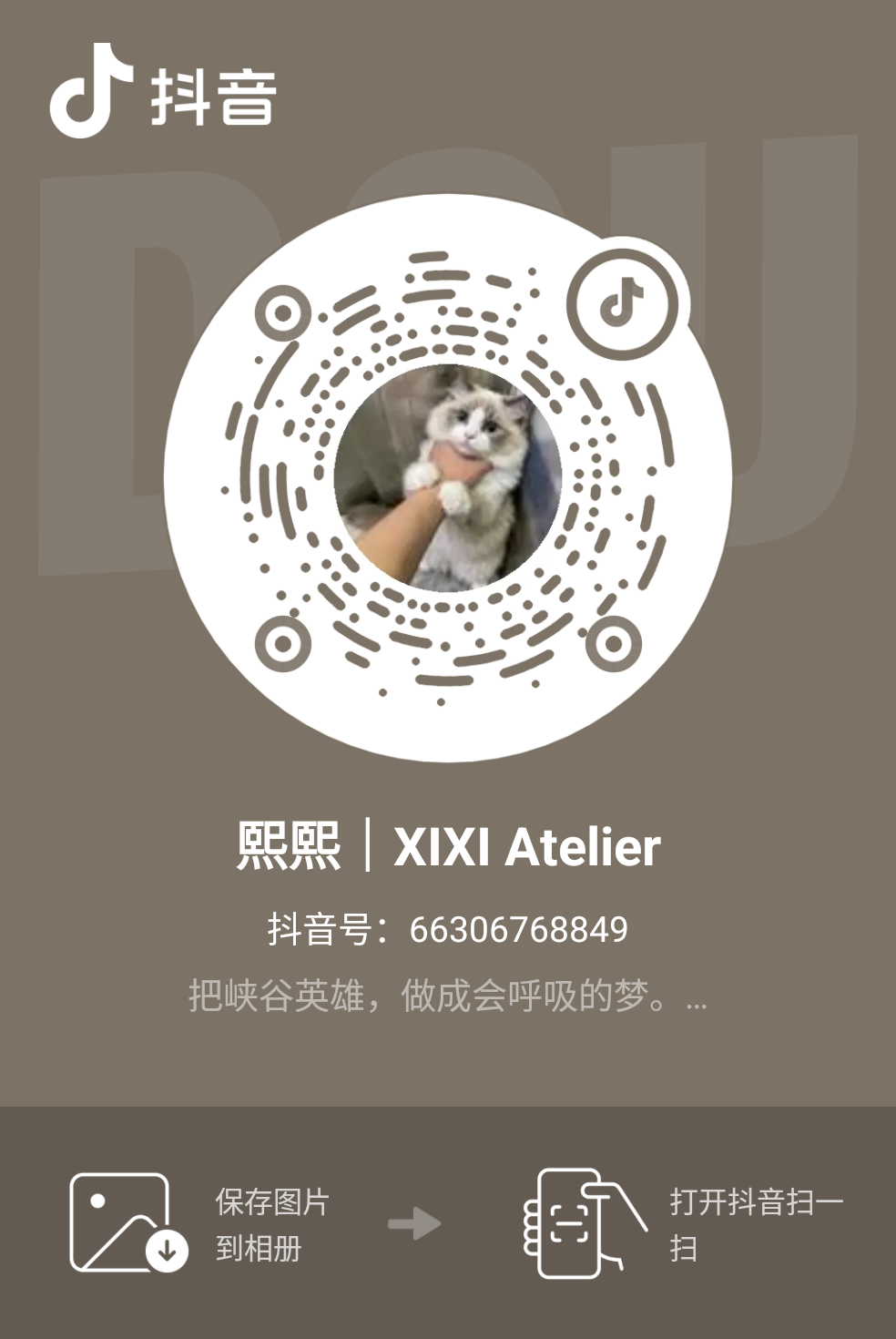 抖音二维码