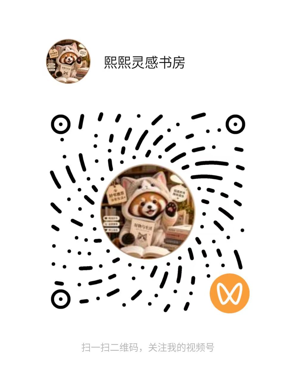 微信视频号二维码